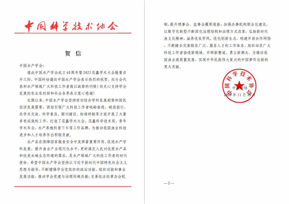 截圖_選擇區域_20231201164539.png